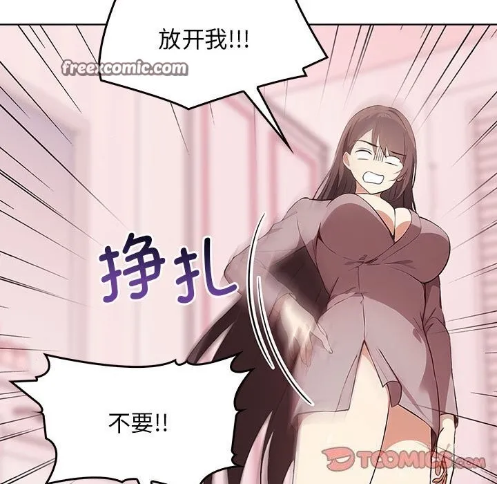 其实我很喜欢你 - 第40話 - page 75