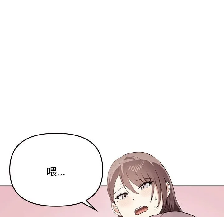 其实我很喜欢你 - 第40話 - page 79