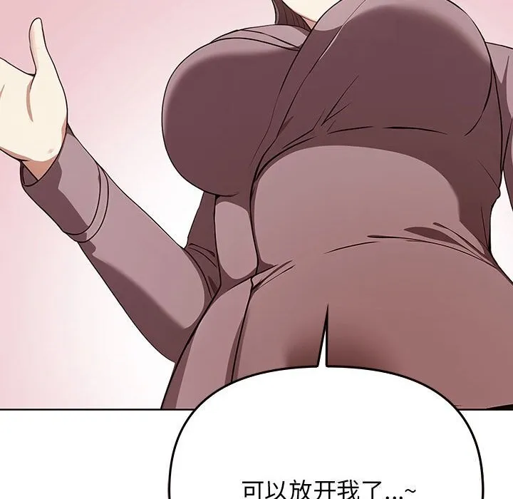 其实我很喜欢你 - 第40話 - page 80