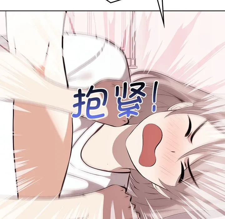 其实我很喜欢你 - 第40話 - page 82
