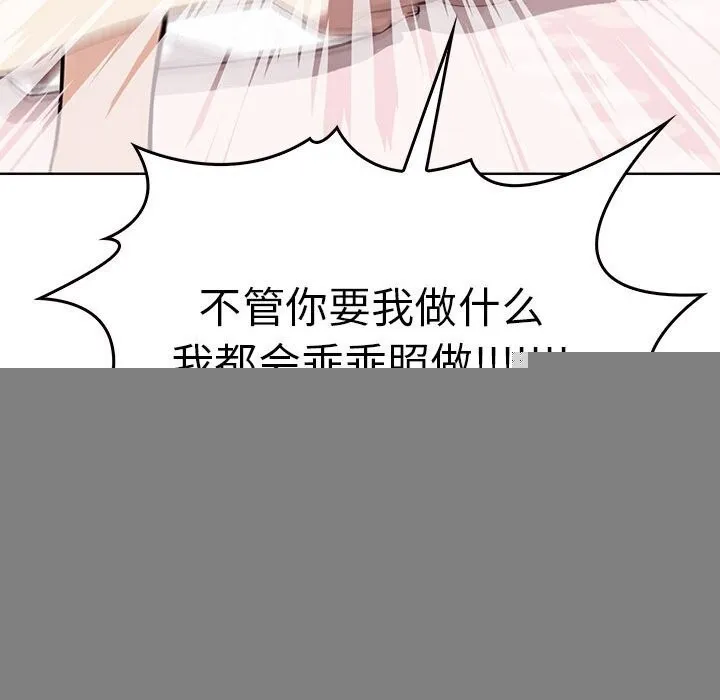 其实我很喜欢你 - 第40話 - page 83