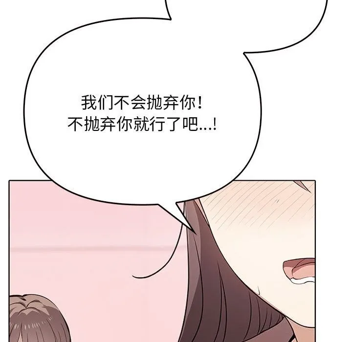 其实我很喜欢你 - 第40話 - page 87