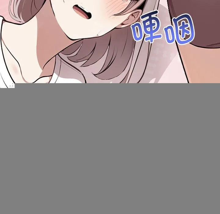 其实我很喜欢你 - 第40話 - page 97