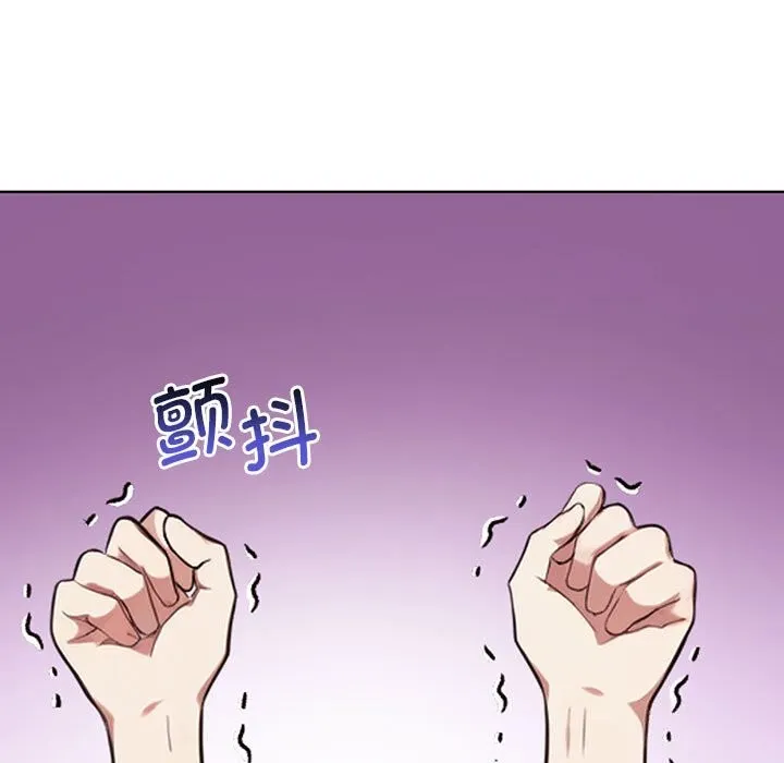 其实我很喜欢你 - 第40話 - page 101