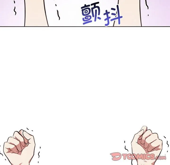 其实我很喜欢你 - 第40話 - page 102
