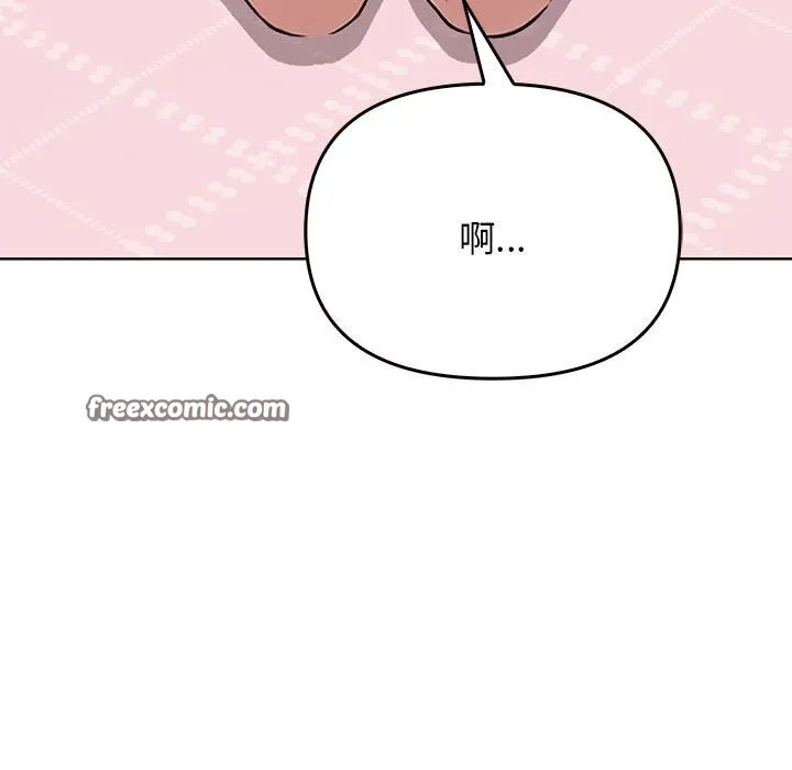 其实我很喜欢你 - 第40話 - page 105