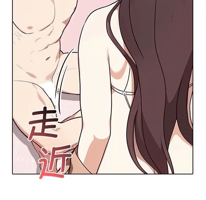 其实我很喜欢你 - 第40話 - page 114