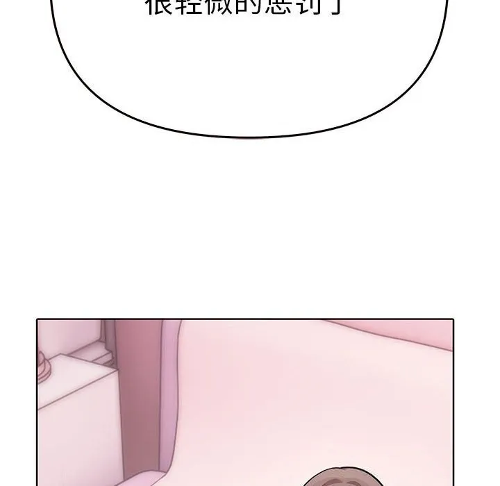 其实我很喜欢你 - 第40話 - page 119