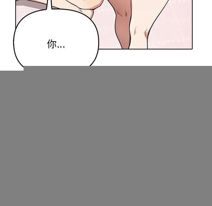 其实我很喜欢你 - 第40話 - page 121