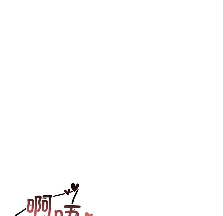 其实我很喜欢你 - 第40話 - page 126