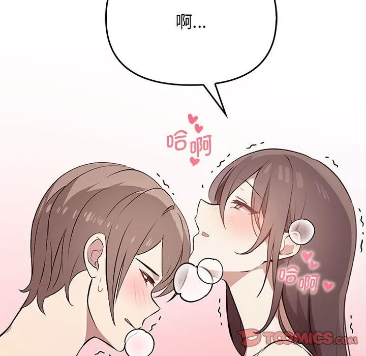 其实我很喜欢你 - 第40話 - page 129