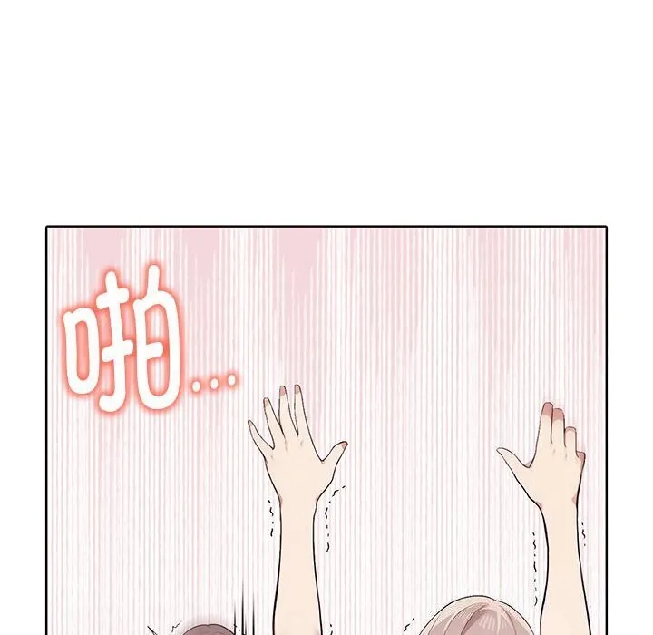 其实我很喜欢你 - 第40話 - page 132