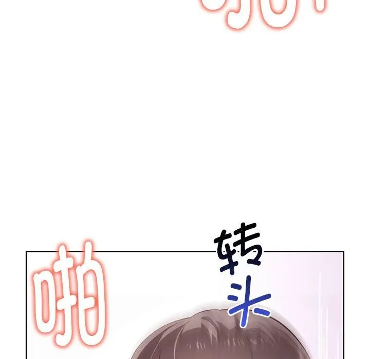 其实我很喜欢你 - 第40話 - page 141