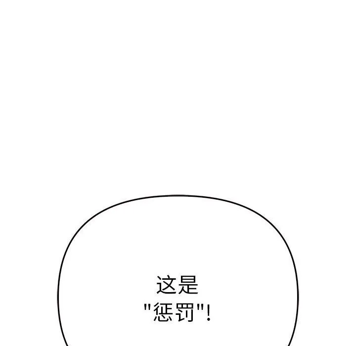 其实我很喜欢你 - 第40話 - page 146