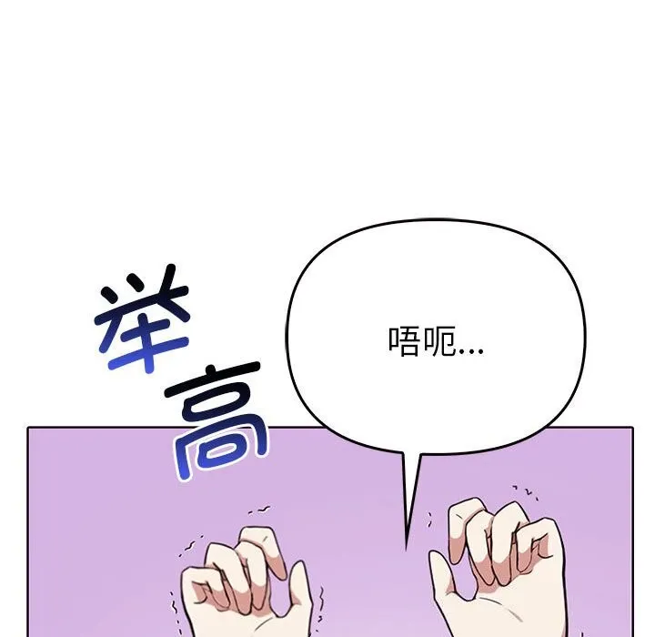 其实我很喜欢你 - 第40話 - page 149