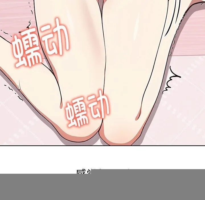 其实我很喜欢你 - 第40話 - page 152