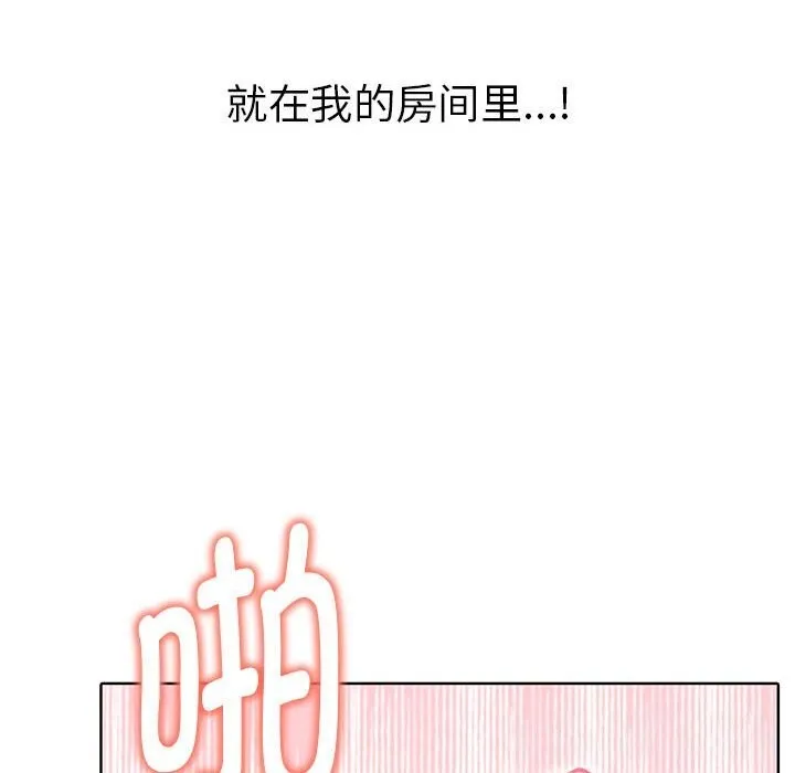 其实我很喜欢你 - 第40話 - page 162