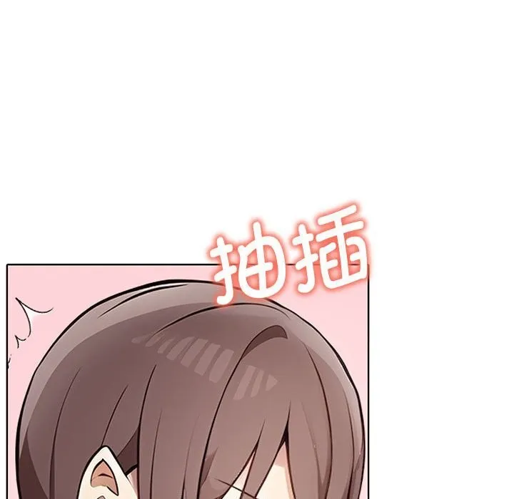 其实我很喜欢你 - 第40話 - page 166