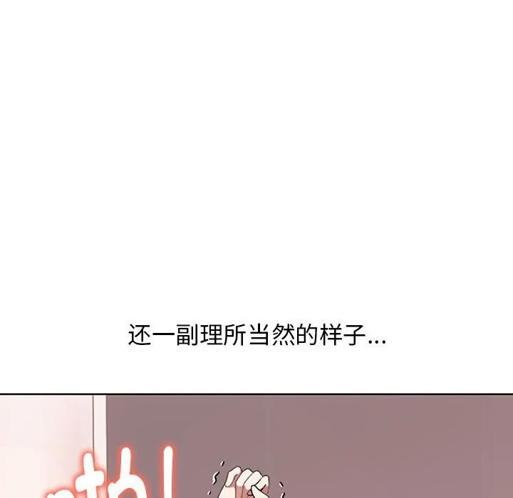 其实我很喜欢你 - 第40話 - page 168