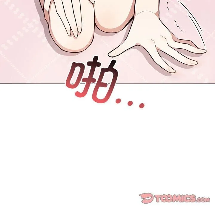 其实我很喜欢你 - 第40話 - page 174