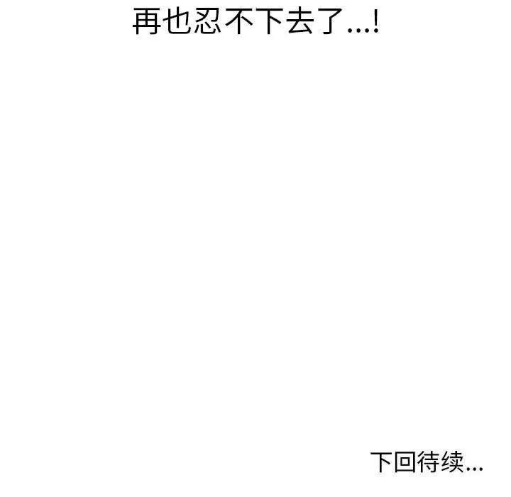 其实我很喜欢你 - 第40話 - page 179