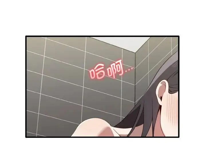 其实我很喜欢你 - 第28話 - page 1