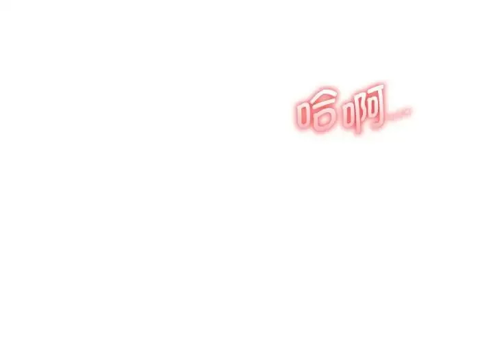 其实我很喜欢你 - 第28話 - page 2