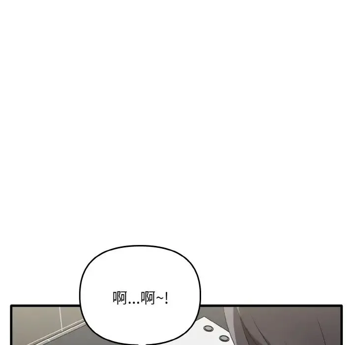 其实我很喜欢你 - 第28話 - page 18