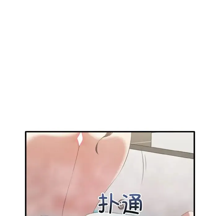 其实我很喜欢你 - 第28話 - page 20