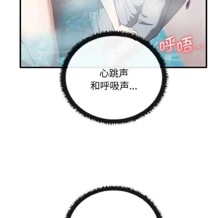 其实我很喜欢你 - 第28話 - page 27