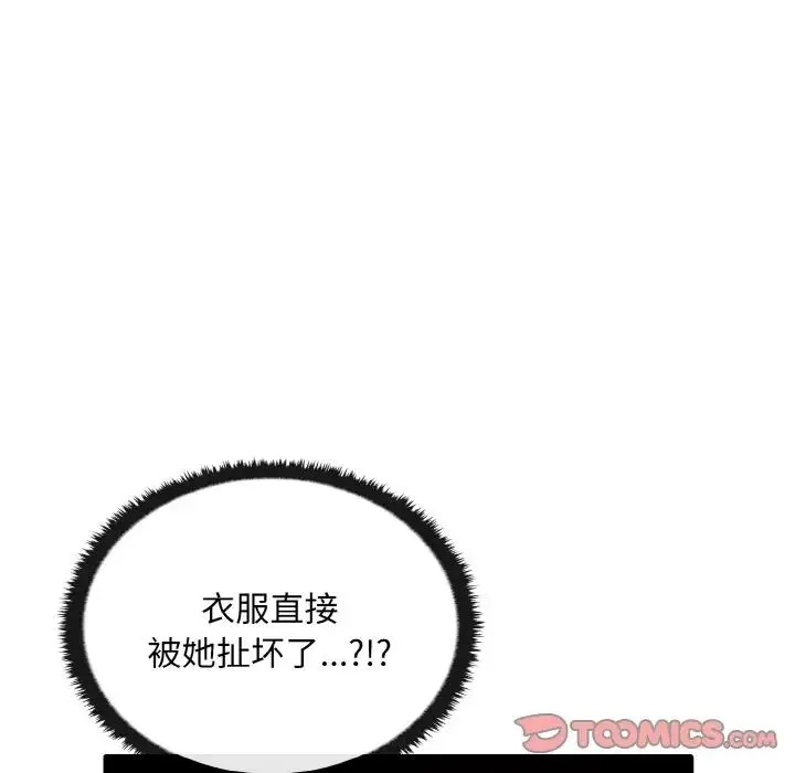 其实我很喜欢你 - 第28話 - page 30