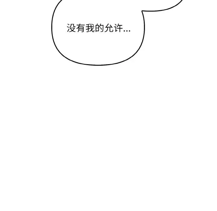 其实我很喜欢你 - 第28話 - page 34