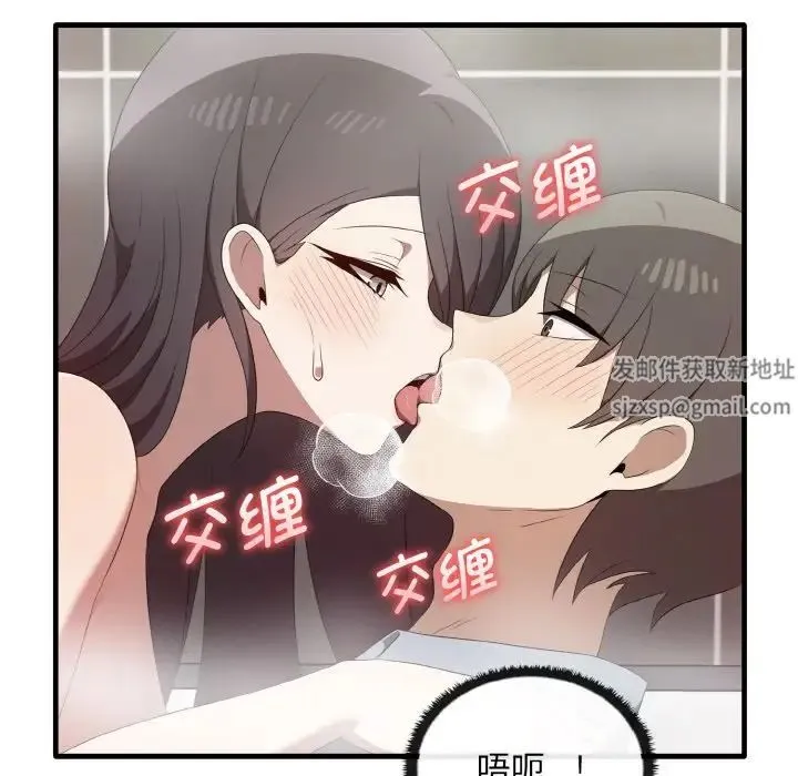 其实我很喜欢你 - 第28話 - page 35