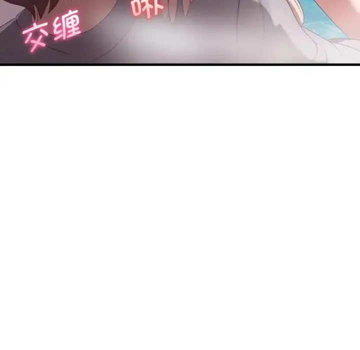 其实我很喜欢你 - 第28話 - page 38