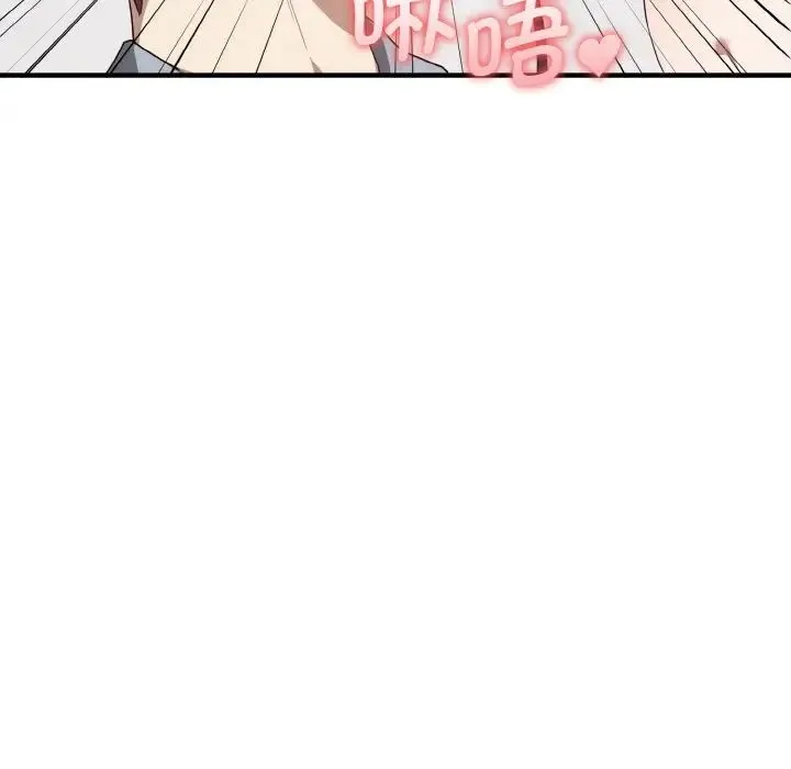 其实我很喜欢你 - 第28話 - page 53