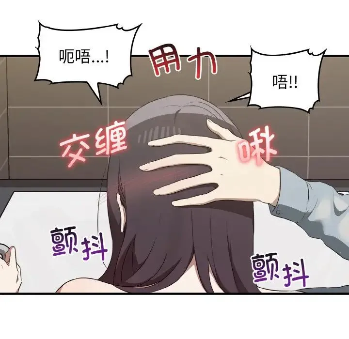 其实我很喜欢你 - 第28話 - page 54