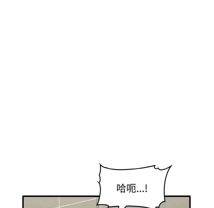 其实我很喜欢你 - 第28話 - page 55