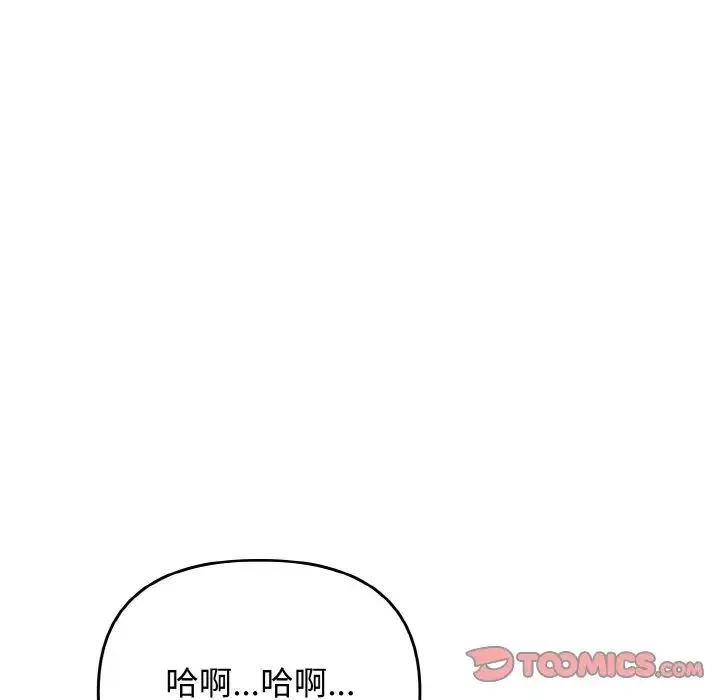 其实我很喜欢你 - 第28話 - page 57