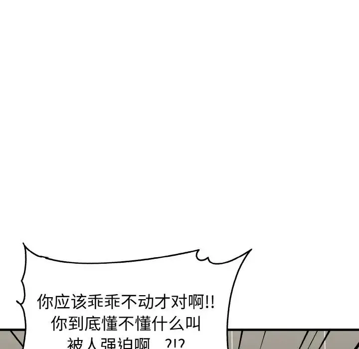 其实我很喜欢你 - 第28話 - page 60
