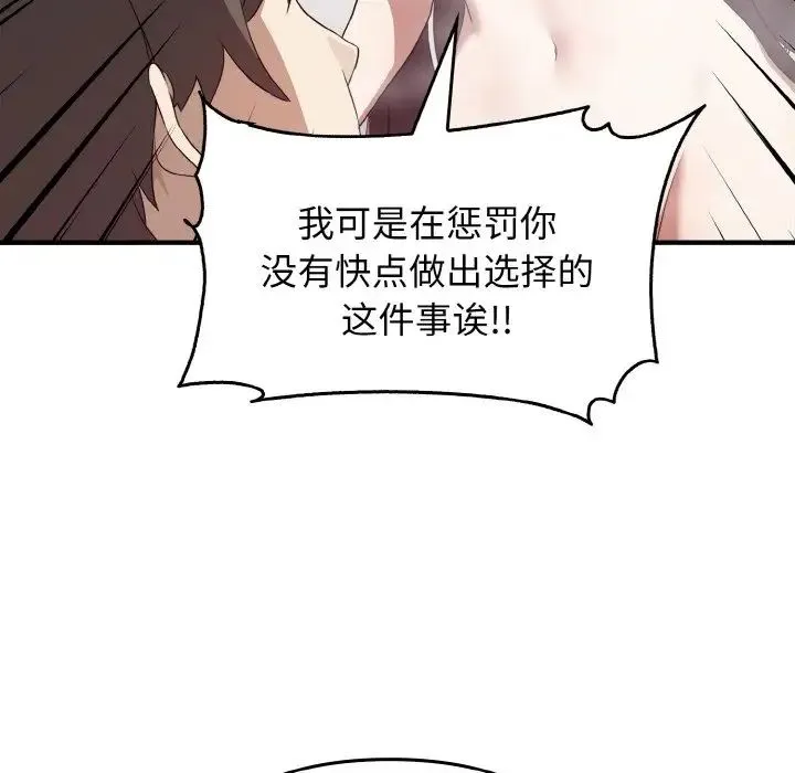 其实我很喜欢你 - 第28話 - page 62