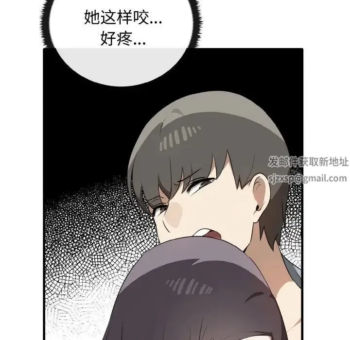 其实我很喜欢你 - 第28話 - page 67