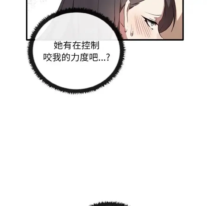 其实我很喜欢你 - 第28話 - page 68