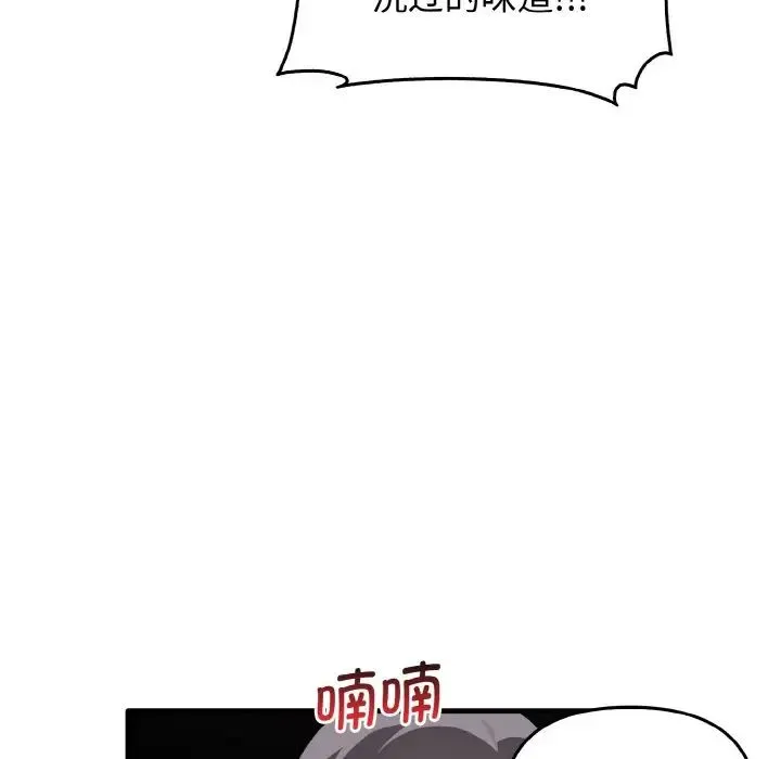 其实我很喜欢你 - 第28話 - page 91