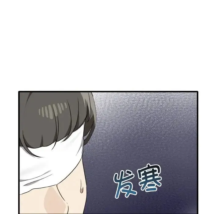其实我很喜欢你 - 第28話 - page 97