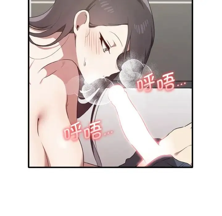 其实我很喜欢你 - 第28話 - page 101