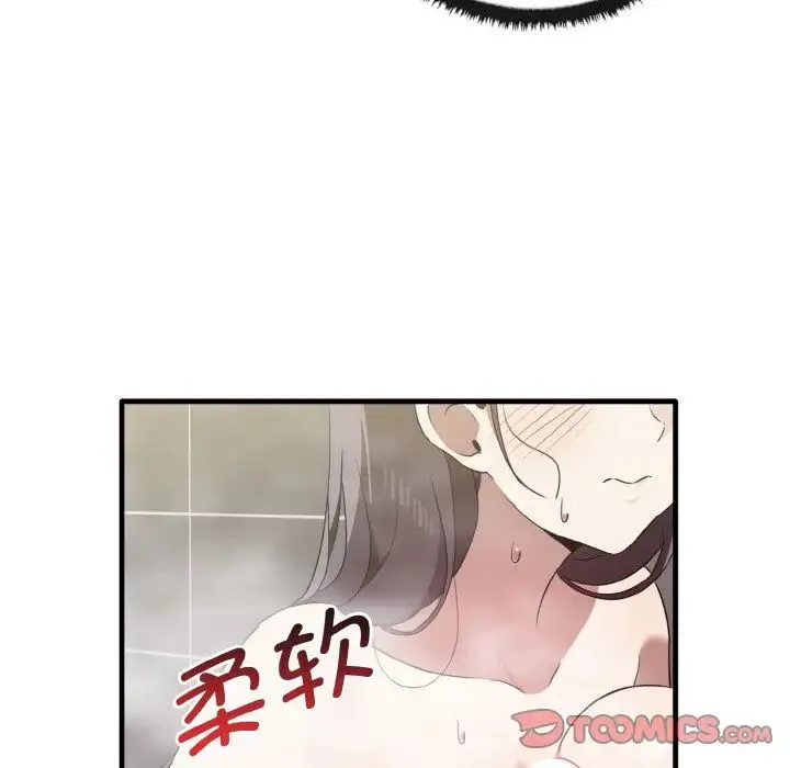 其实我很喜欢你 - 第28話 - page 111