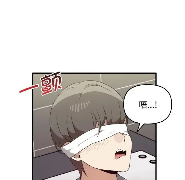 其实我很喜欢你 - 第28話 - page 113