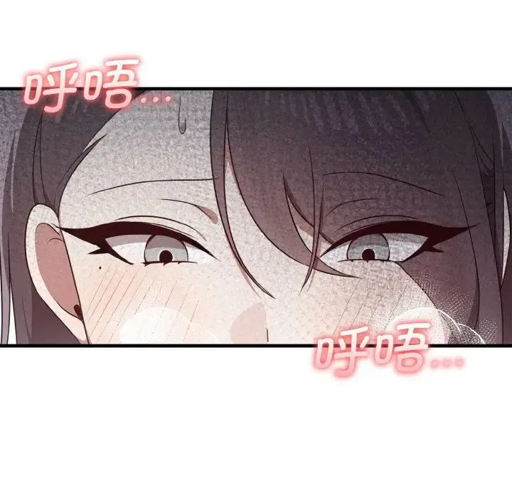 其实我很喜欢你 - 第28話 - page 126