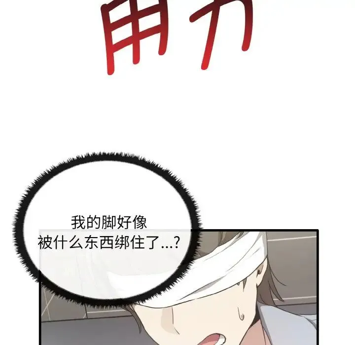 其实我很喜欢你 - 第28話 - page 128
