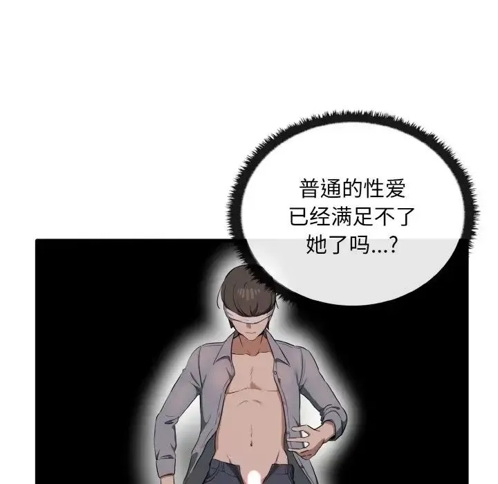 其实我很喜欢你 - 第28話 - page 130